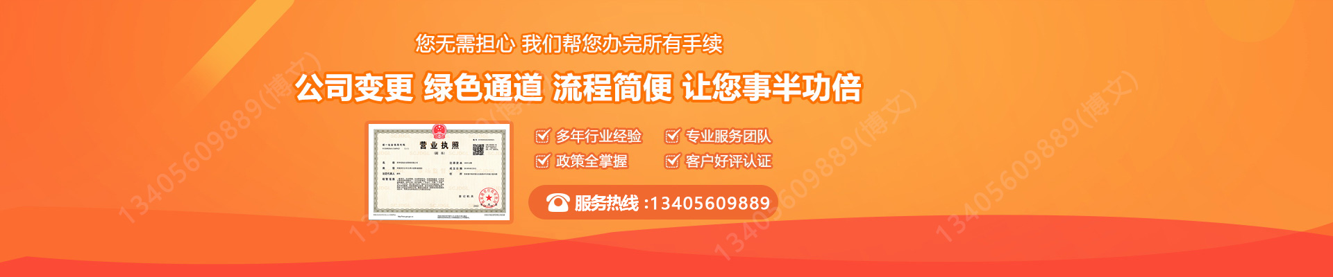 石家庄工商变更服务内容